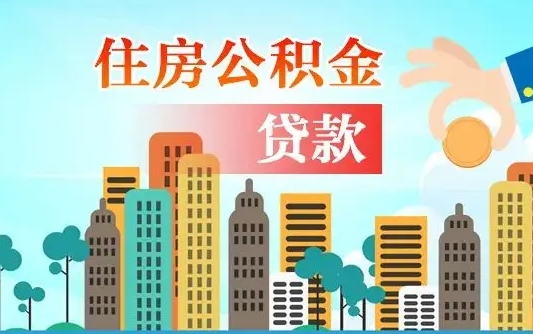 鹤壁公积金封存怎么取（公积金封存怎么办理提取）